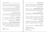 برای بزرگنمایی کلیک کنید دانلود پی دی اف کتاب مباحث جاری در حسابداری حسن همتی 467 صفحه PDF-1