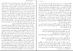 برای بزرگنمایی کلیک کنید دانلود پی دی اف کتاب مبانی فیزیک حالت جامد دکتر ناصر تجبر 671 صفحه PDF-1