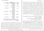 برای بزرگنمایی کلیک کنید دانلود پی دی اف کتاب مبانی فیزیک حالت جامد دکتر ناصر تجبر 671 صفحه PDF-1