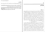 برای بزرگنمایی کلیک کنید دانلود پی دی اف کتاب مبانی فیزیک حالت جامد دکتر ناصر تجبر 671 صفحه PDF-1