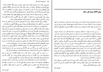 برای بزرگنمایی کلیک کنید دانلود پی دی اف کتاب مبانی فیزیک حالت جامد دکتر ناصر تجبر 671 صفحه PDF-1