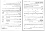 دانلود پی دی اف کتاب مقدمه ای بر ریاضیات پایه مهروماه 868 صفحه PDF-1