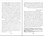 برای بزرگنمایی کلیک کنید دانلود پی دی اف کتاب ملاحظات فلسفی در دین، علم و تفکر آرامش دوستدار 138 صفحه PDF-1