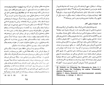 دانلود پی دی اف کتاب ملاحظات فلسفی در دین، علم و تفکر آرامش دوستدار 138 صفحه PDF-1