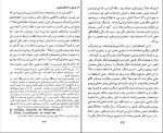 برای بزرگنمایی کلیک کنید دانلود پی دی اف کتاب ملاحظات فلسفی در دین، علم و تفکر آرامش دوستدار 138 صفحه PDF-1