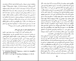 دانلود پی دی اف کتاب ملاحظات فلسفی در دین، علم و تفکر آرامش دوستدار 138 صفحه PDF-1