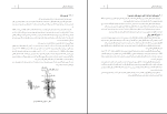 دانلود پی دی اف کتاب موتور های احتراقی مهندس جواد رضایی 193 صفحه PDF-1