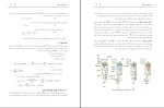 دانلود پی دی اف کتاب موتور های احتراقی مهندس جواد رضایی 193 صفحه PDF-1