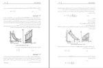 دانلود پی دی اف کتاب موتور های احتراقی مهندس جواد رضایی 193 صفحه PDF-1