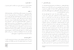 برای بزرگنمایی کلیک کنید دانلود پی دی اف کتاب مکانیک کوانتومی 1 دکتر داوود افشار 314 صفحه PDF-1