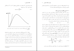 دانلود پی دی اف کتاب مکانیک کوانتومی 1 دکتر داوود افشار 314 صفحه PDF-1