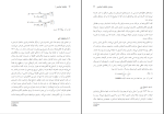 برای بزرگنمایی کلیک کنید دانلود پی دی اف کتاب مکانیک کوانتومی 1 دکتر داوود افشار 314 صفحه PDF-1