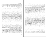 دانلود پی دی اف کتاب چگونه باید زیست عبدالله اولاجان جلد اول 212 صفحه PDF-1