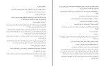 دانلود پی دی اف کتاب کارناوال وحشت الناز دادخواه 305 صفحه PDF-1