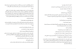 برای بزرگنمایی کلیک کنید دانلود پی دی اف کتاب کارناوال وحشت الناز دادخواه 305 صفحه PDF-1