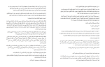 برای بزرگنمایی کلیک کنید دانلود پی دی اف کتاب کارناوال وحشت الناز دادخواه 305 صفحه PDF-1