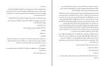 برای بزرگنمایی کلیک کنید دانلود پی دی اف کتاب کارناوال وحشت الناز دادخواه 305 صفحه PDF-1