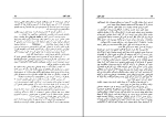 دانلود پی دی اف کتاب کندوکاو محسن فرشاد 155 صفحه PDF-1