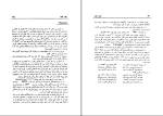 دانلود پی دی اف کتاب کندوکاو محسن فرشاد 155 صفحه PDF-1