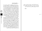 دانلود پی دی اف کتاب زندگی سخت است،اما من از آن سخت ترم مسعود لعلی 192 صفحه PDF-1