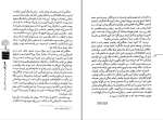 دانلود پی دی اف کتاب زندگی سخت است،اما من از آن سخت ترم مسعود لعلی 192 صفحه PDF-1