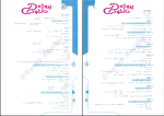 برای بزرگنمایی کلیک کنید دانلود پی دی اف کتاب آرایه های ادبی کاربردی مصور شاهین شاهین زاد نظام جدید 172 صفحه PDF-1