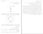 دانلود پی دی اف کتاب آشنایی با مکانیک دنیل کلپتر 699 صفحه PDF-1