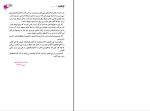 برای بزرگنمایی کلیک کنید دانلود پی دی اف کتاب از شنبه محمد پیام بهرام پور 227 صفحه PDF-1