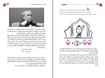 دانلود پی دی اف کتاب از شنبه محمد پیام بهرام پور 227 صفحه PDF-1