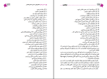 دانلود پی دی اف کتاب از شنبه محمد پیام بهرام پور 227 صفحه PDF-1