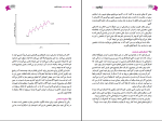 برای بزرگنمایی کلیک کنید دانلود پی دی اف کتاب از شنبه محمد پیام بهرام پور 227 صفحه PDF-1