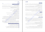 برای بزرگنمایی کلیک کنید دانلود پی دی اف کتاب انتخاب من مهر و ماه ویژه انتخاب رشته 1400 نظام جدید 128 صفحه PDF-1