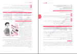 برای بزرگنمایی کلیک کنید دانلود پی دی اف کتاب انتخاب من مهر و ماه ویژه انتخاب رشته 1400 نظام جدید 128 صفحه PDF-1