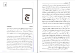 برای بزرگنمایی کلیک کنید دانلود پی دی اف کتاب اندیشیدن محمد مهدی خسروانی 244 صفحه PDF-1