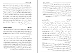 برای بزرگنمایی کلیک کنید دانلود پی دی اف کتاب اندیشیدن محمد مهدی خسروانی 244 صفحه PDF-1