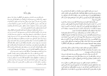 برای بزرگنمایی کلیک کنید دانلود پی دی اف کتاب انسان در جست و جوی معنی اکبر معارفی 112 صفحه PDF-1