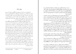 دانلود پی دی اف کتاب انسان در جست و جوی معنی اکبر معارفی 112 صفحه PDF-1