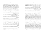 برای بزرگنمایی کلیک کنید دانلود پی دی اف کتاب انسان در جست و جوی معنی اکبر معارفی 112 صفحه PDF-1