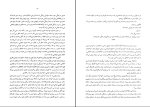 برای بزرگنمایی کلیک کنید دانلود پی دی اف کتاب انسان در جست و جوی معنی اکبر معارفی 112 صفحه PDF-1