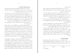 دانلود پی دی اف کتاب انسان در جست و جوی معنی اکبر معارفی 112 صفحه PDF-1
