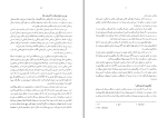 برای بزرگنمایی کلیک کنید دانلود پی دی اف کتاب انسان در جست و جوی معنی اکبر معارفی 112 صفحه PDF-1