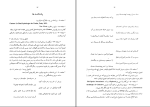 دانلود پی دی اف کتاب انسان در جست و جوی معنی اکبر معارفی 112 صفحه PDF-1