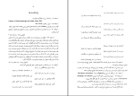 برای بزرگنمایی کلیک کنید دانلود پی دی اف کتاب انسان در جست و جوی معنی اکبر معارفی 112 صفحه PDF-1
