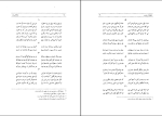 دانلود پی دی اف کتاب باباطاهرنامه پرویز اذکایی 334 صفحه PDF-1