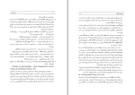 دانلود پی دی اف کتاب باباطاهرنامه پرویز اذکایی 334 صفحه PDF-1