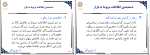 برای بزرگنمایی کلیک کنید دانلود پی دی اف کتاب بازار یابی بین المللی میرزا حسن حسینی 294 صفحه PDF-1