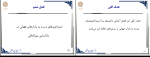 برای بزرگنمایی کلیک کنید دانلود پی دی اف کتاب بازار یابی بین المللی میرزا حسن حسینی 294 صفحه PDF-1
