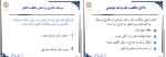 برای بزرگنمایی کلیک کنید دانلود پی دی اف کتاب بازار یابی بین المللی میرزا حسن حسینی 294 صفحه PDF-1