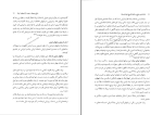 دانلود پی دی اف کتاب بازشناسی منابع تاریخ ایران محمود جعفری 333 صفحه PDF-1