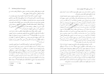 برای بزرگنمایی کلیک کنید دانلود پی دی اف کتاب بازشناسی منابع تاریخ ایران محمود جعفری 333 صفحه PDF-1
